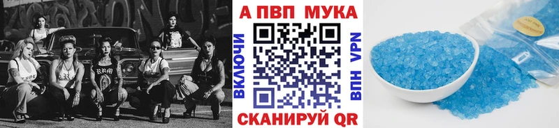 продажа наркотиков  Невель  A PVP кристаллы 