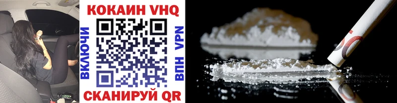 купить наркотик  Невель  Cocaine VHQ 