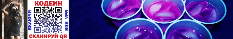 гидра зеркало  Невель  Кодеиновый сироп Lean напиток Lean (лин) 