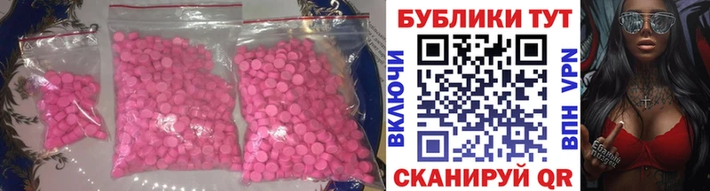 Ecstasy VHQ  купить закладку  Невель 