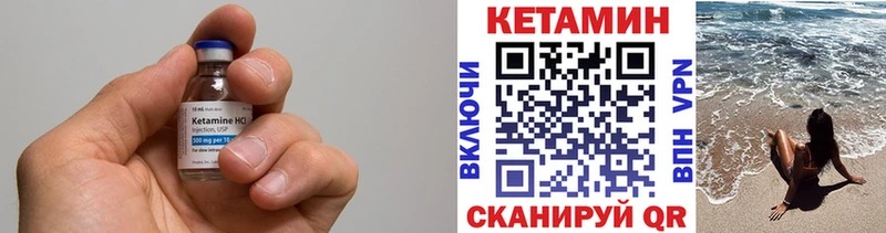 где купить наркотик  Невель  КЕТАМИН VHQ 