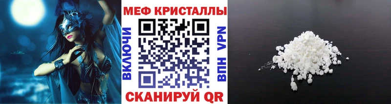 Меф 4 MMC  магазин    darknet состав  Невель 