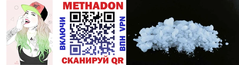 Метадон VHQ  Невель 
